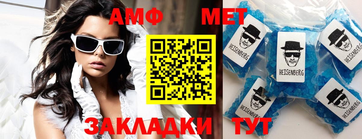 Amphetamine 97% Череповец