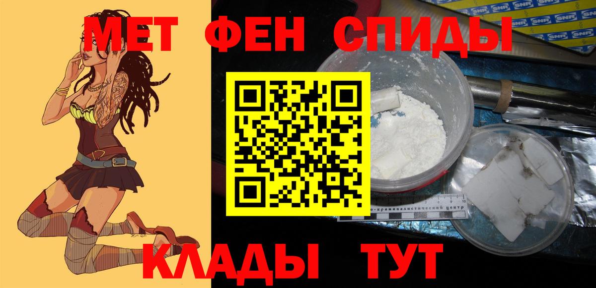 АМФЕТАМИН 98%  АМФ  Череповец  Вход с VPN 