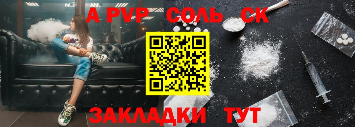 Альфа ПВП мука Череповец
