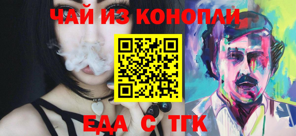 Cannafood марихуана  Череповец 