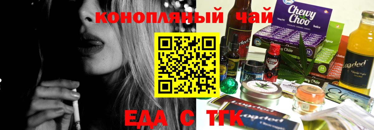 Cannafood конопля  Вход с VPN  Череповец 