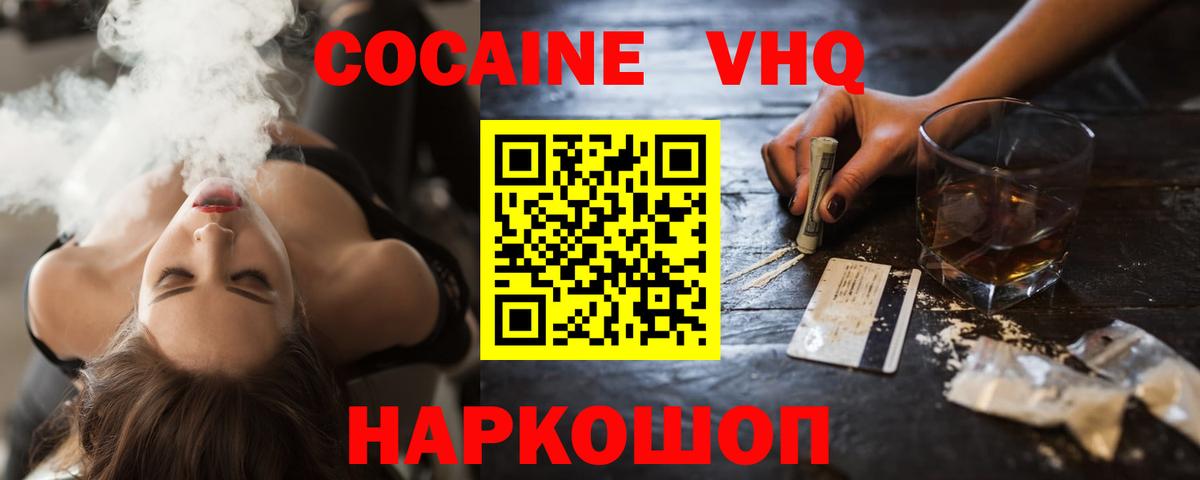 Cocaine FishScale Череповец