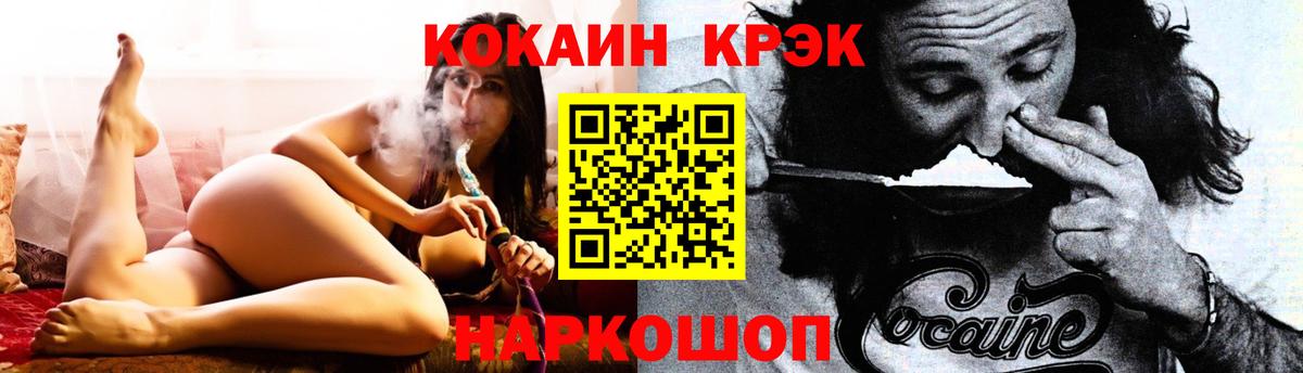 COCAIN 98% Череповец