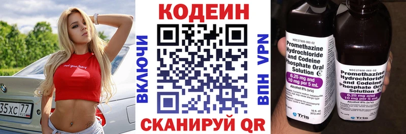 магазин  наркотиков  Череповец  Кодеин Purple Drank 