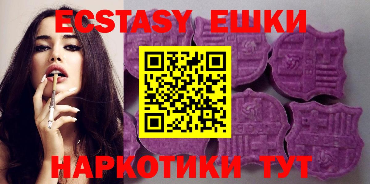 Ecstasy Cube  сколько стоит  Череповец  Экстази Дубай  Ecstasy 