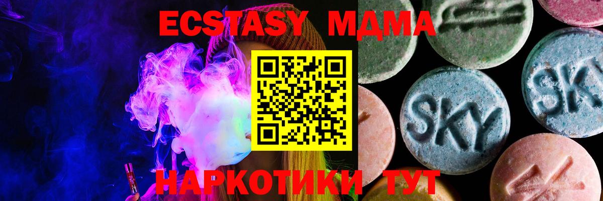 Экстази ешки Череповец