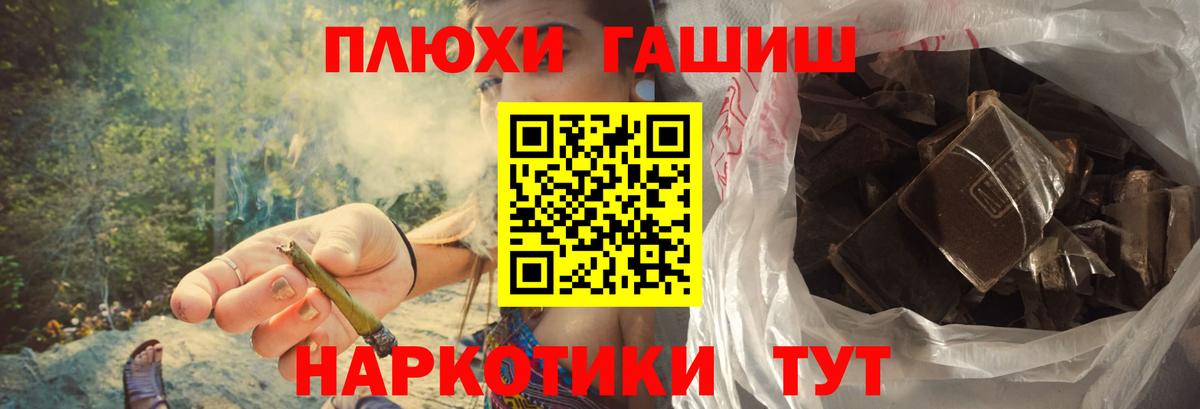 ГАШИШ убойный Череповец