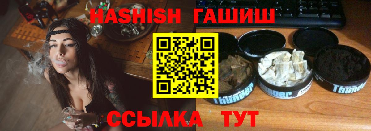 Гашиш убойный Череповец