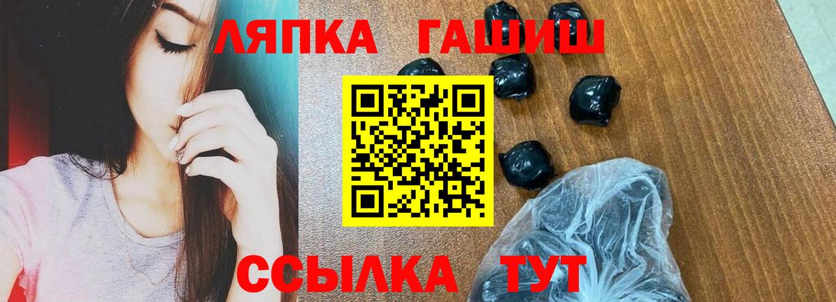 ГАШ гашик  Вход с VPN  где купить   Череповец  ГАШ hashish 