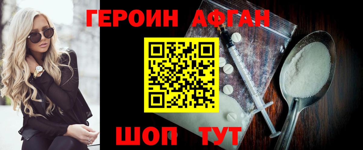 ГЕРОИН VHQ  Череповец 