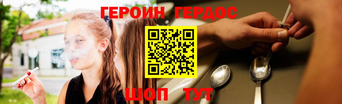 Череповец  ГЕРОИН афганец  Вход с VPN 