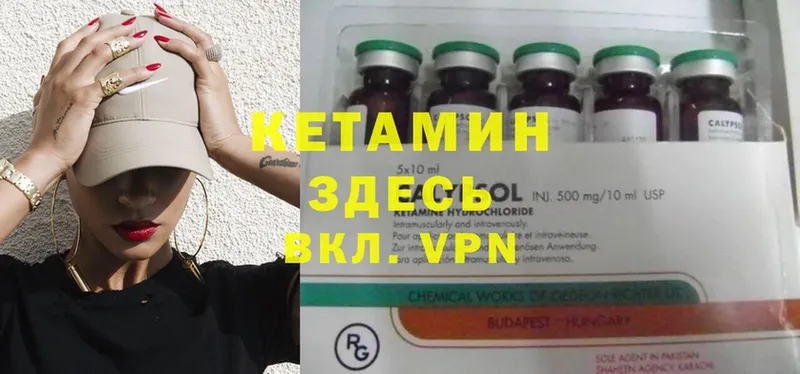 КЕТАМИН ketamine  где найти   Череповец 