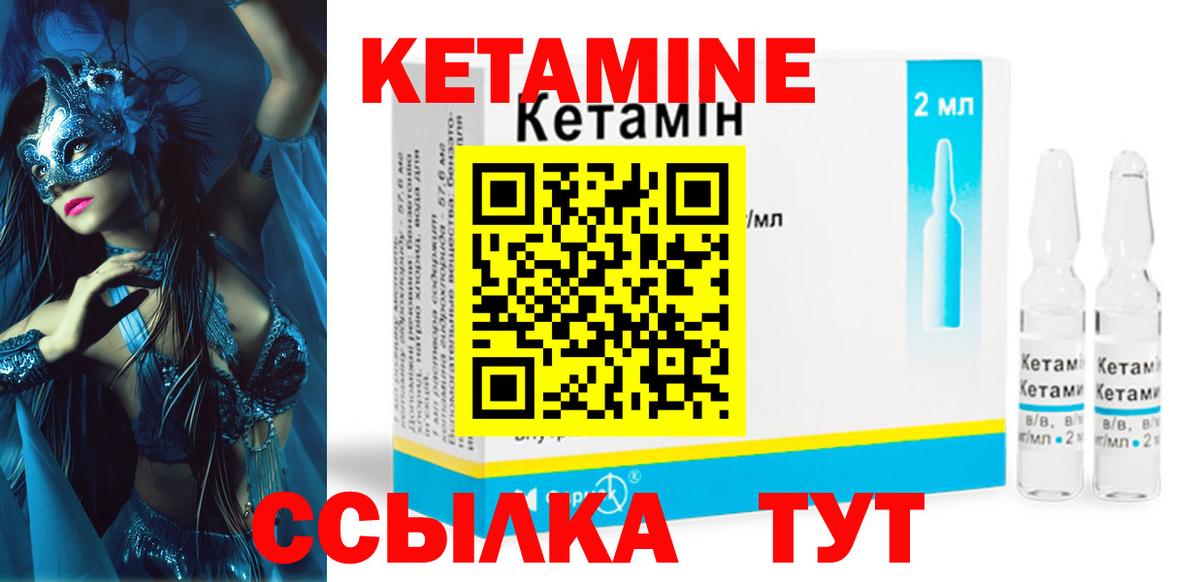 гидра маркетплейс  Кетамин VHQ  Вход с VPN  Череповец  Кетамин ketamine 