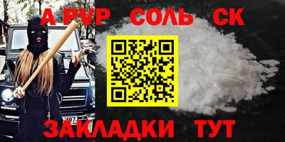 а пвп мука Волжский