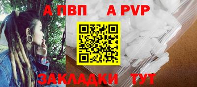 а пвп мука Волжский