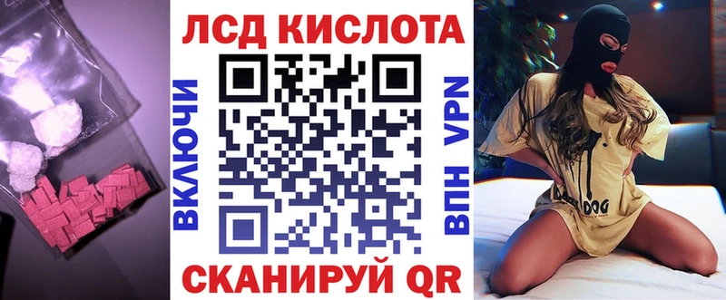 ЛСД экстази кислота  МЕГА онион  это как зайти  Череповец 