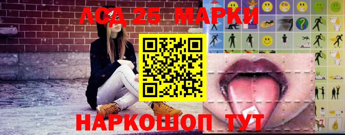 Лсд 25 экстази кислота Череповец