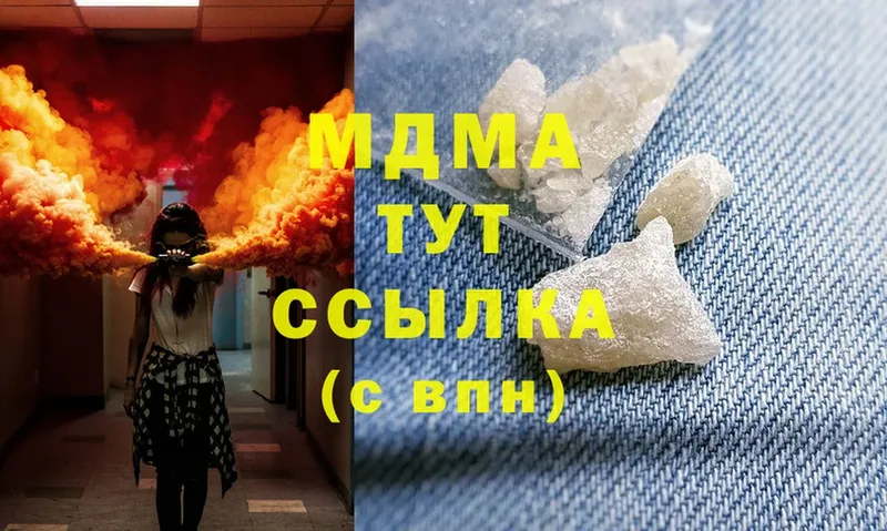 МДМА Molly  Череповец 