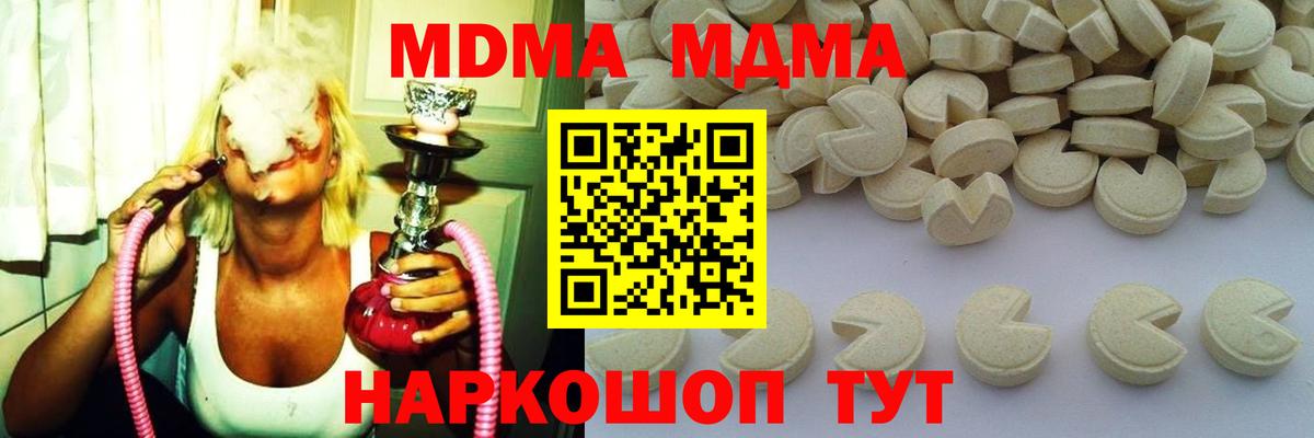 MDMA Molly Череповец