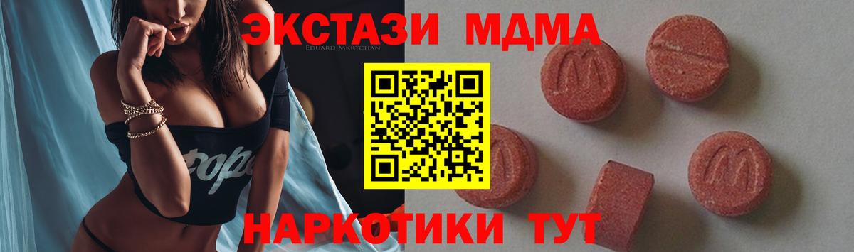 МДМА молли  Череповец  МДМА crystal 