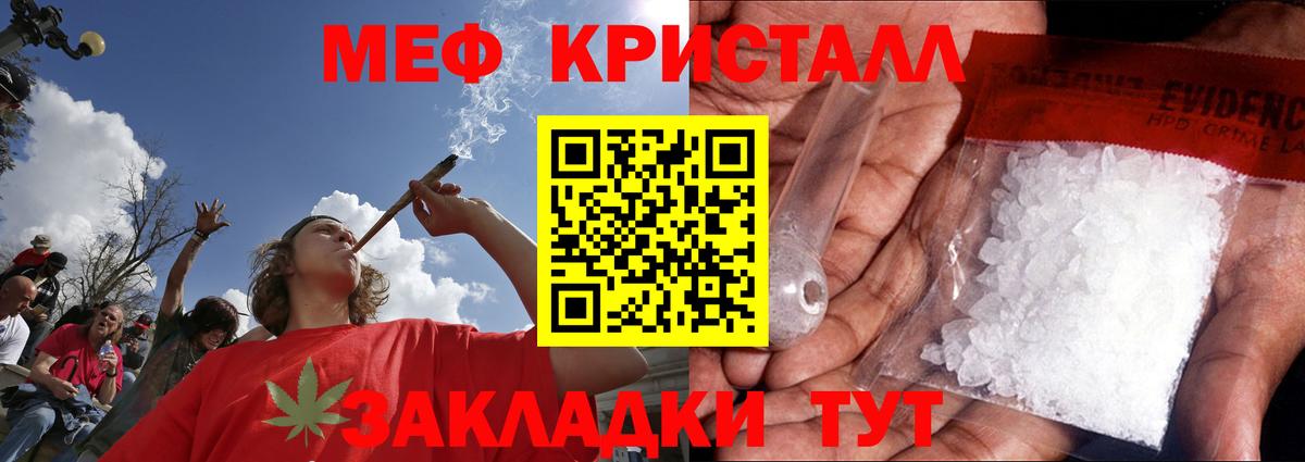 Череповец  Меф  Вход с VPN  МЯУ-МЯУ мяу мяу  Мефедрон VHQ 