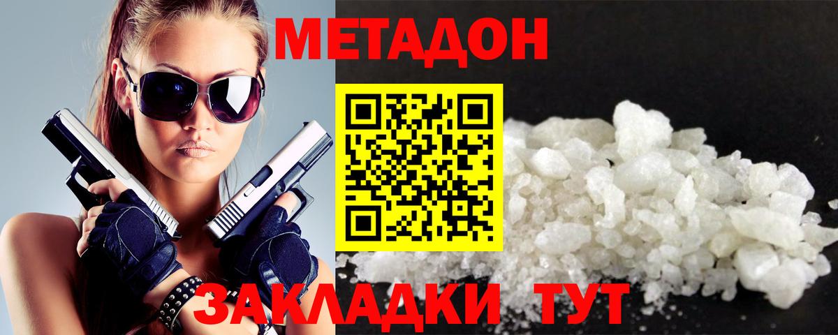 МЕТАДОН белоснежный  Вход с VPN  Череповец  МЕТАДОН мёд 