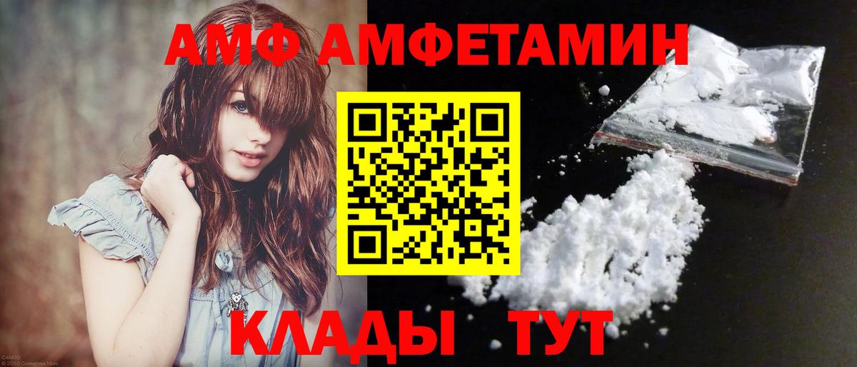 МЕТАМФЕТАМИН кристалл Череповец