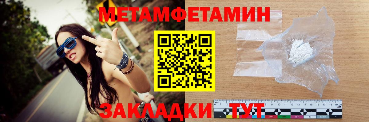 Череповец  Метамфетамин винт  Метамфетамин винт  Вход с VPN 