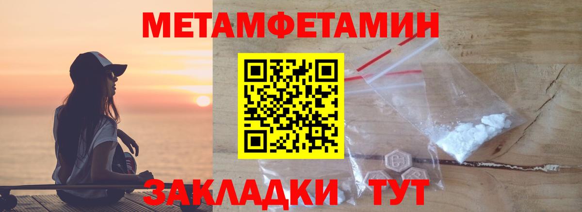 Метамфетамин кристалл  Череповец 