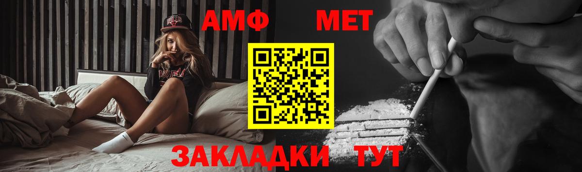МЕТАМФЕТАМИН кристалл Череповец