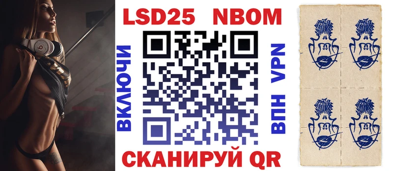 Марки N-bome 1,5мг  наркошоп  Череповец 