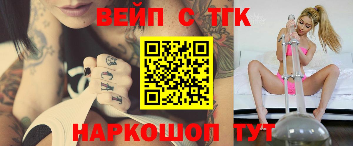 Дистиллят ТГК жижа Череповец