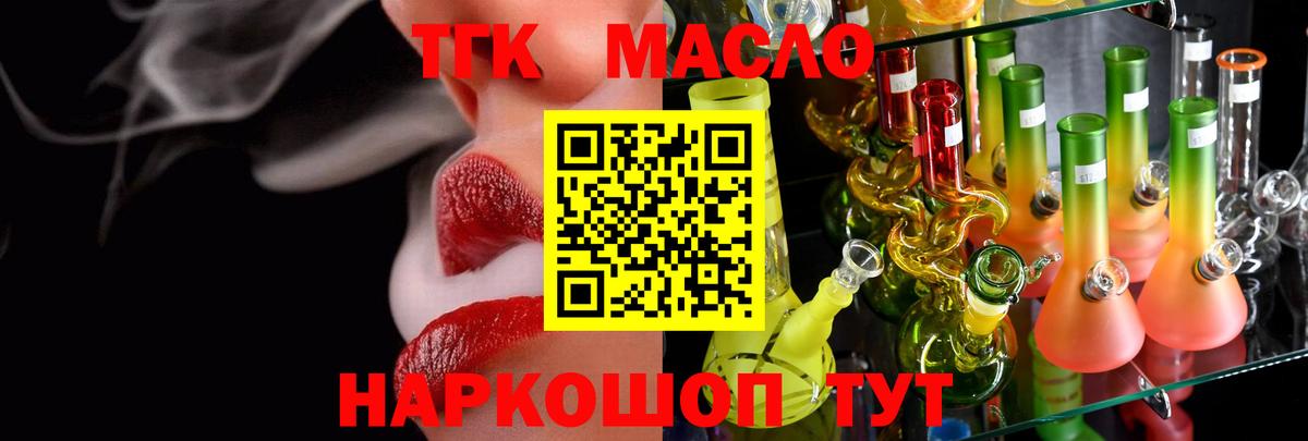 ТГК жижа  Вход с VPN  ТГК жижа  Череповец 