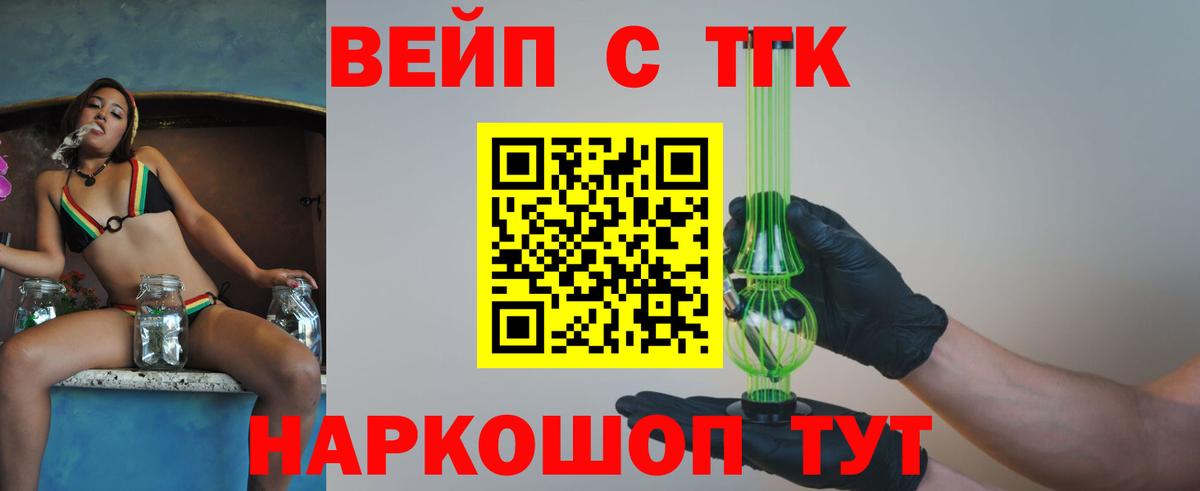 закладка  Дистиллят ТГК гашишное масло  Череповец  ТГК концентрат 